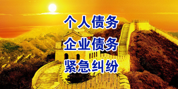 麻栗坡要账公司